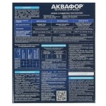 Аквафор комплект РР5-В510-04-02